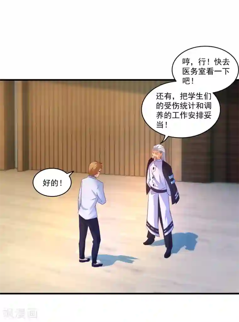 妖妖灵杂货铺第61话 虚惊