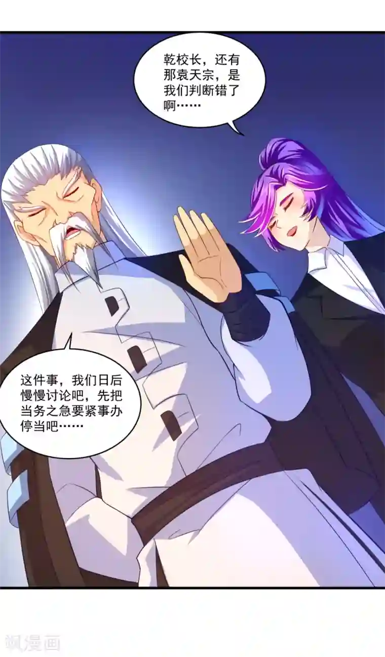 妖妖灵杂货铺第61话 虚惊