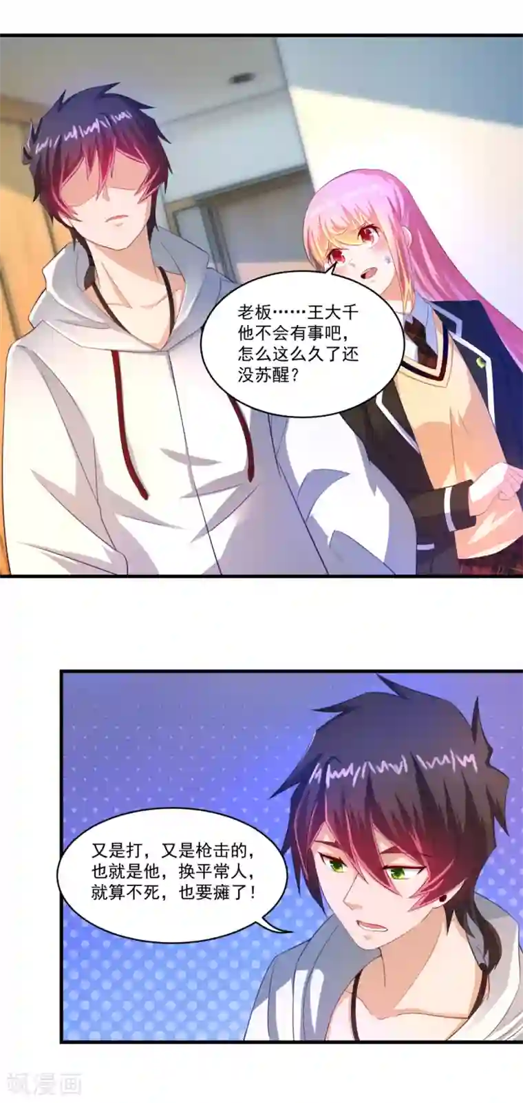 妖妖灵杂货铺第61话 虚惊