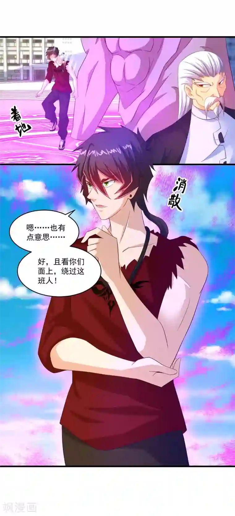 妖妖灵杂货铺第61话 虚惊