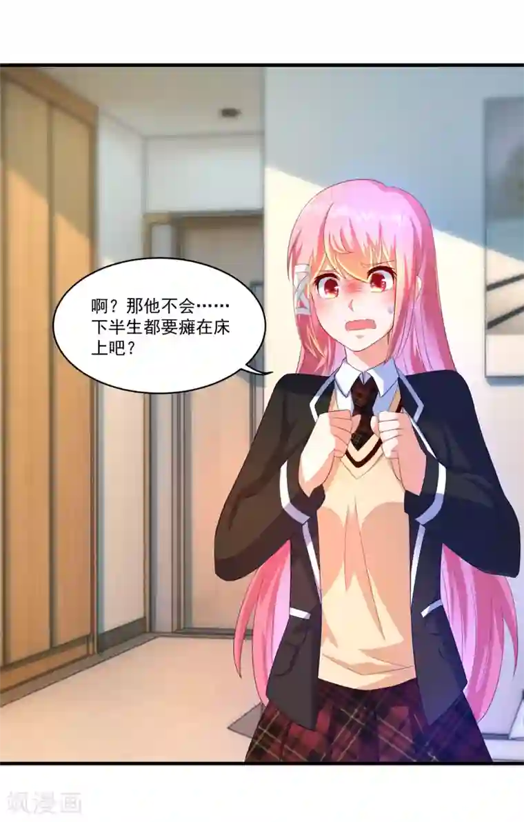 妖妖灵杂货铺第61话 虚惊