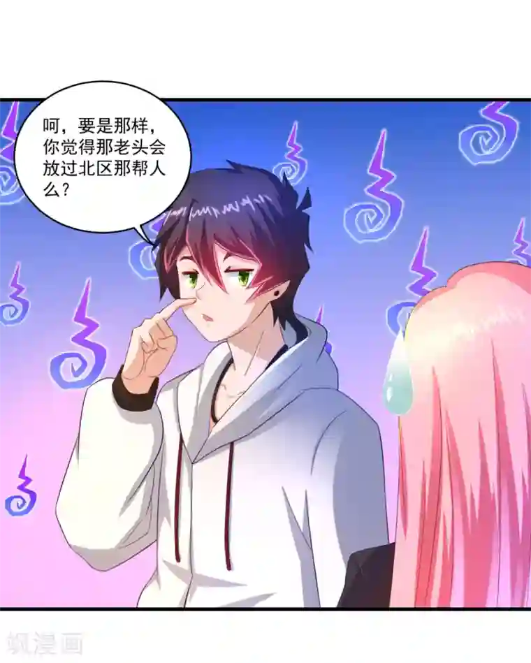 妖妖灵杂货铺第61话 虚惊