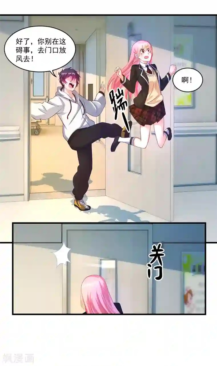 妖妖灵杂货铺第61话 虚惊