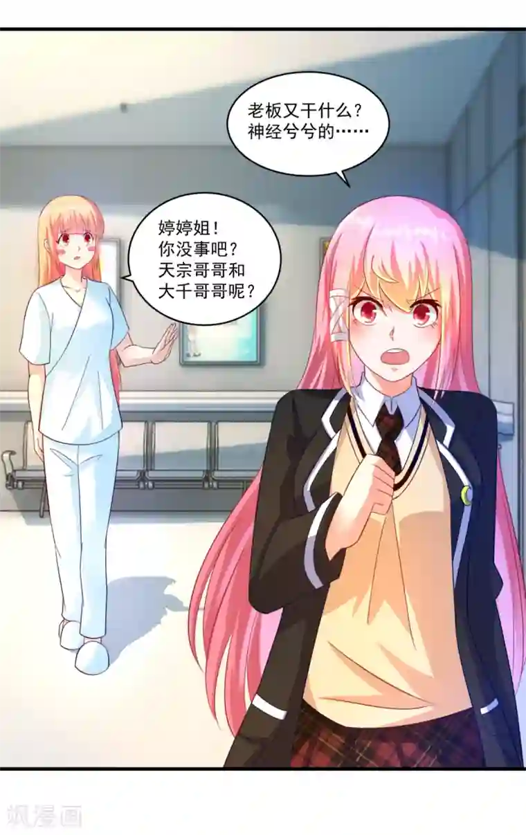 妖妖灵杂货铺第61话 虚惊