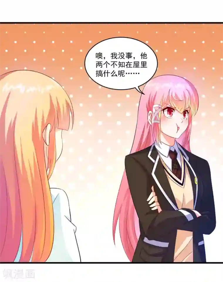 妖妖灵杂货铺第61话 虚惊