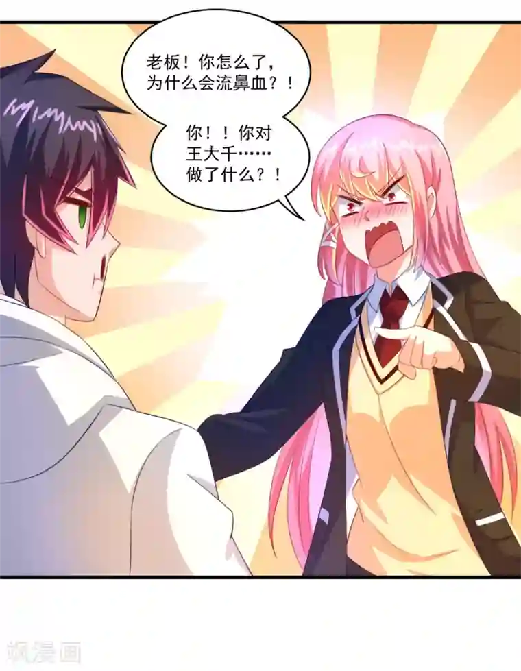 妖妖灵杂货铺第61话 虚惊
