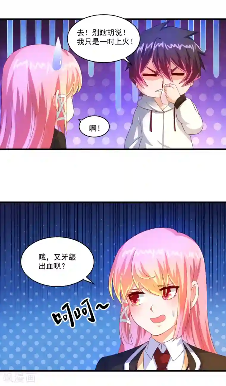 妖妖灵杂货铺第61话 虚惊