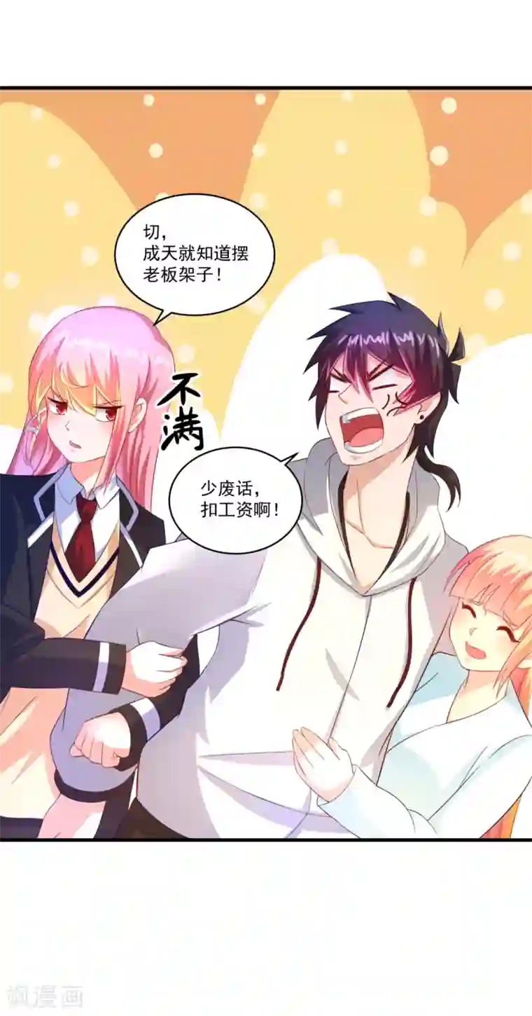 妖妖灵杂货铺第61话 虚惊
