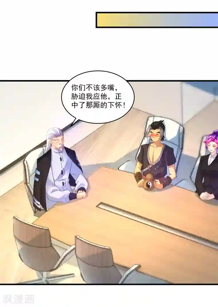 妖妖灵杂货铺第61话 虚惊