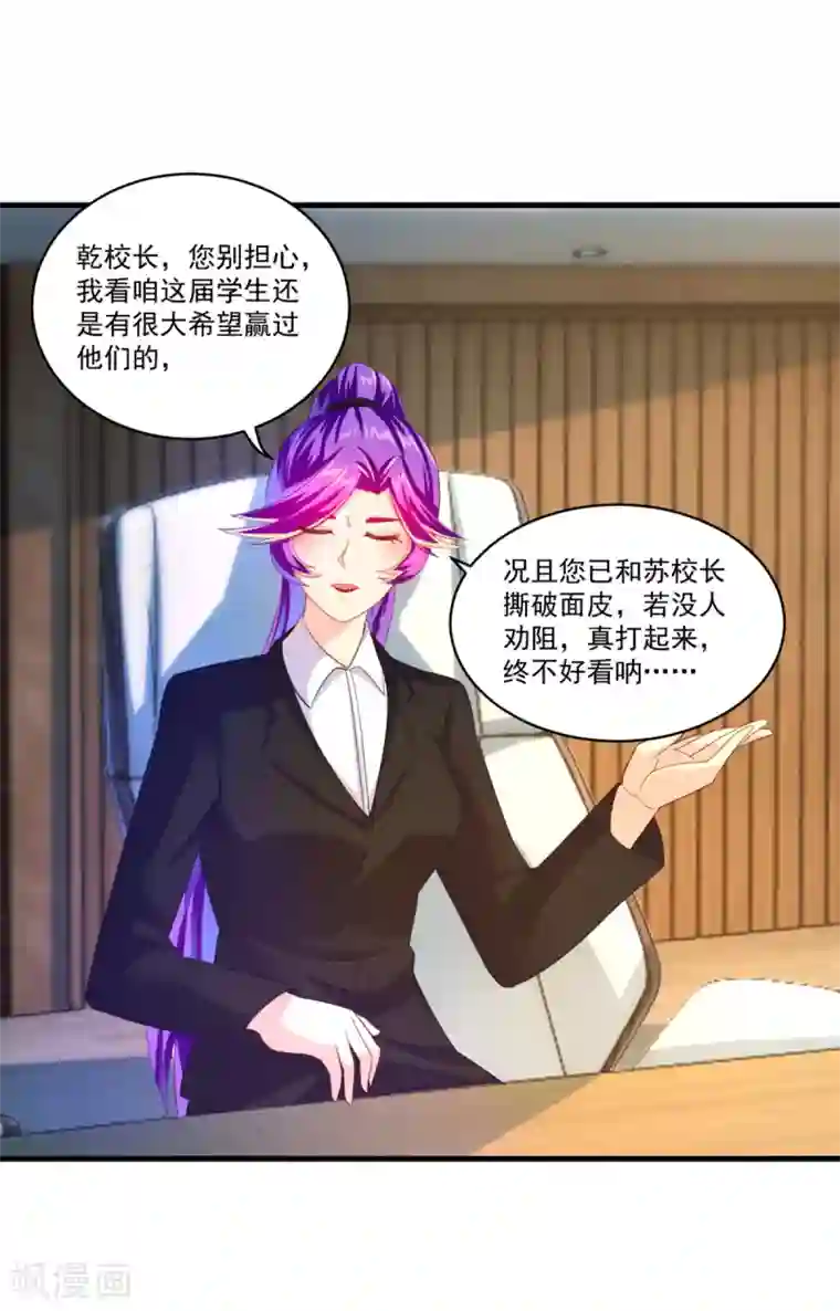 妖妖灵杂货铺第61话 虚惊