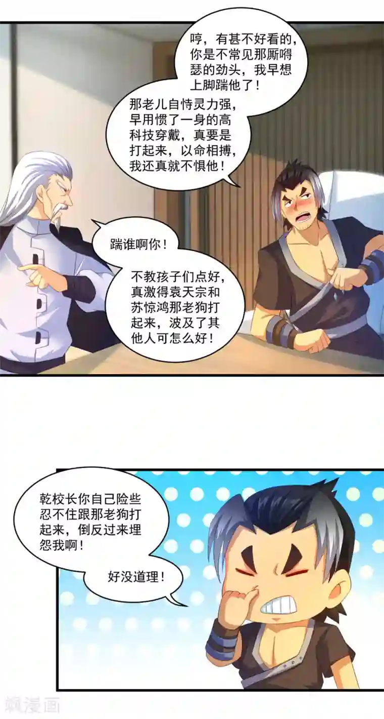 妖妖灵杂货铺第61话 虚惊