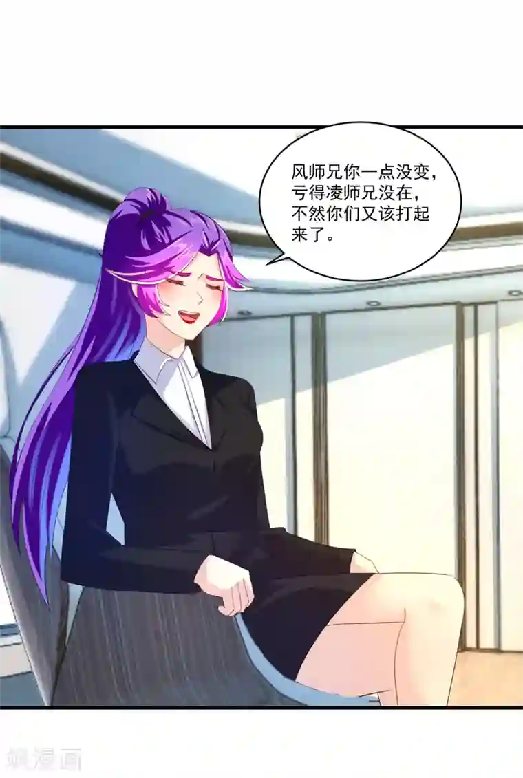 妖妖灵杂货铺第61话 虚惊