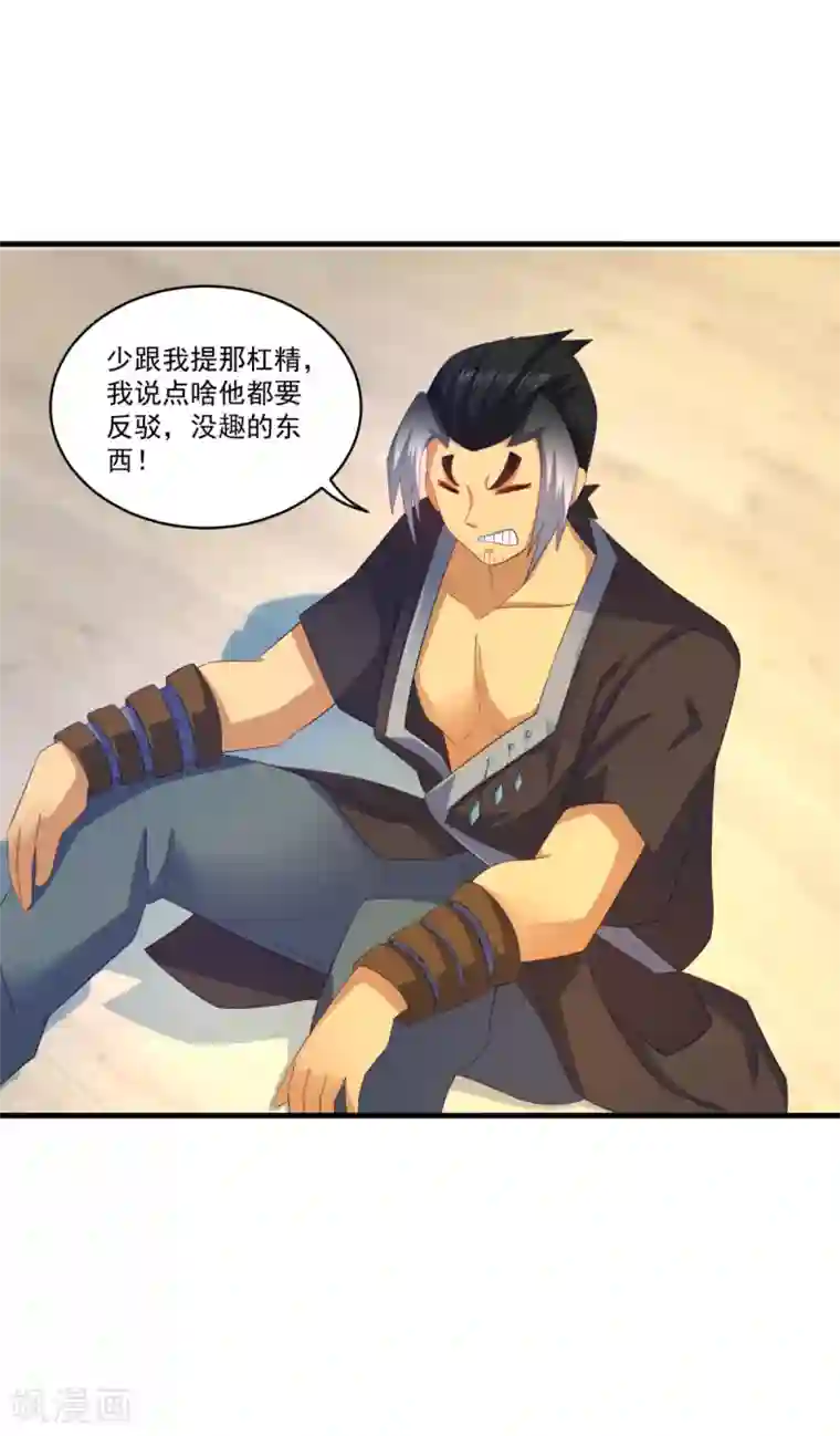 妖妖灵杂货铺第61话 虚惊