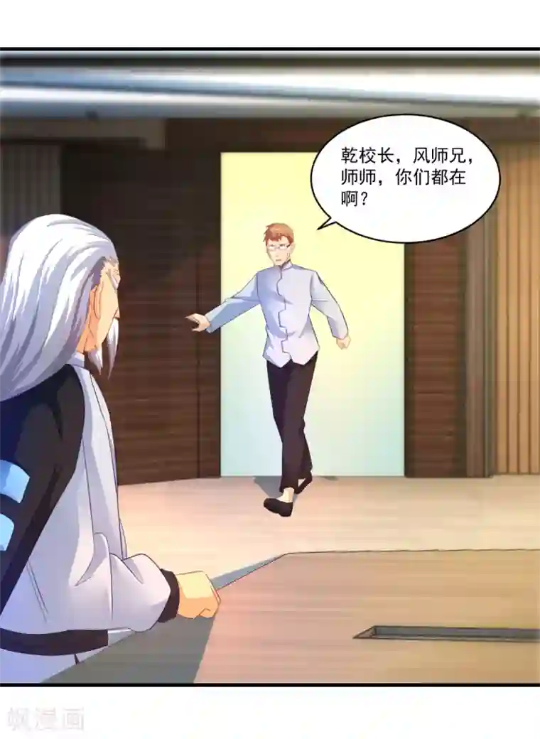 妖妖灵杂货铺第61话 虚惊