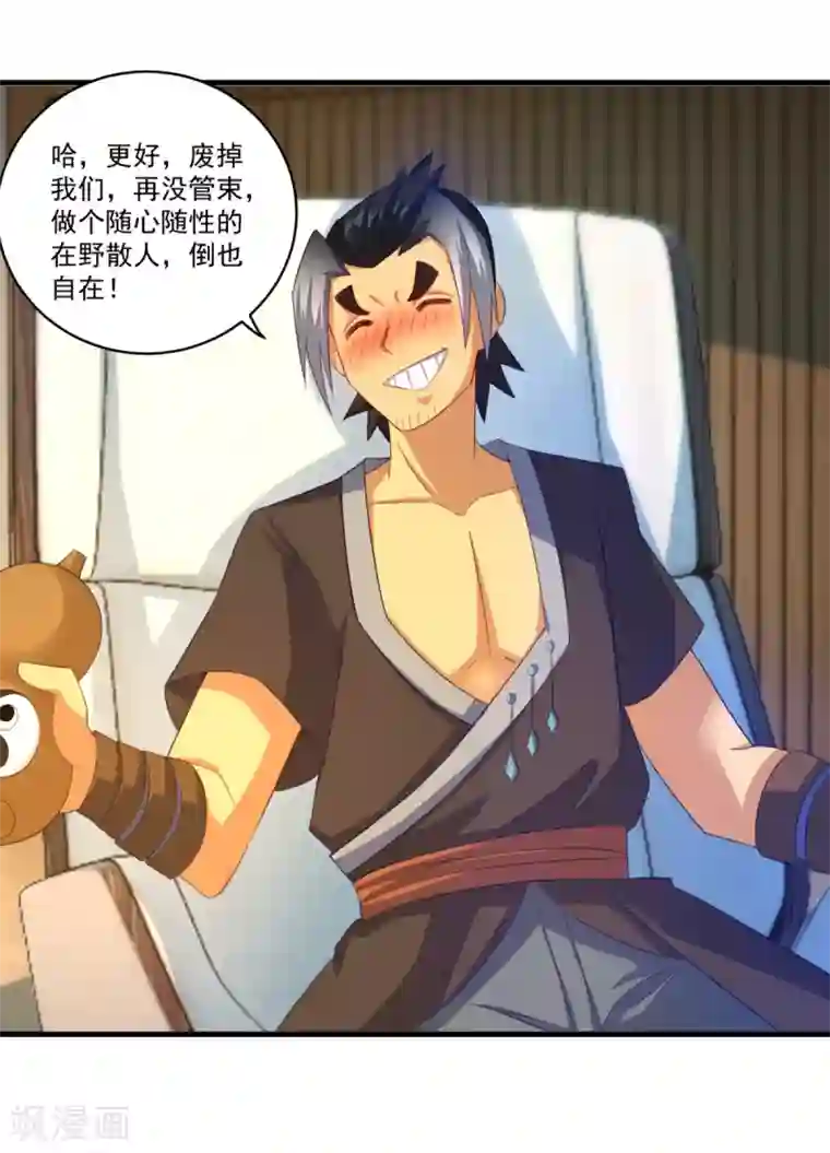 妖妖灵杂货铺第62话 秘密武器