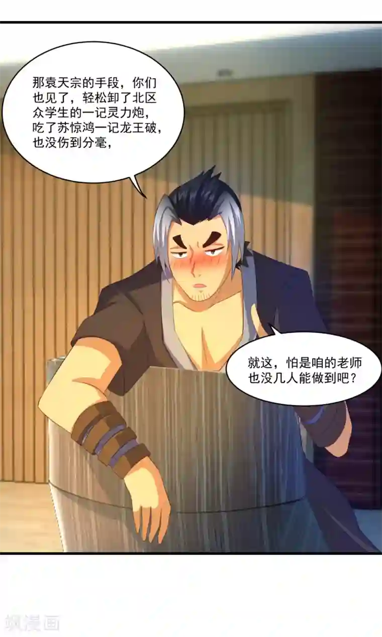 妖妖灵杂货铺第62话 秘密武器