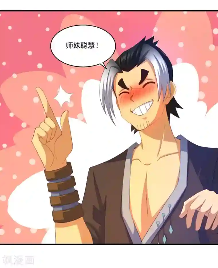 妖妖灵杂货铺第62话 秘密武器