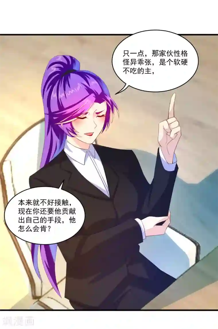 妖妖灵杂货铺第62话 秘密武器