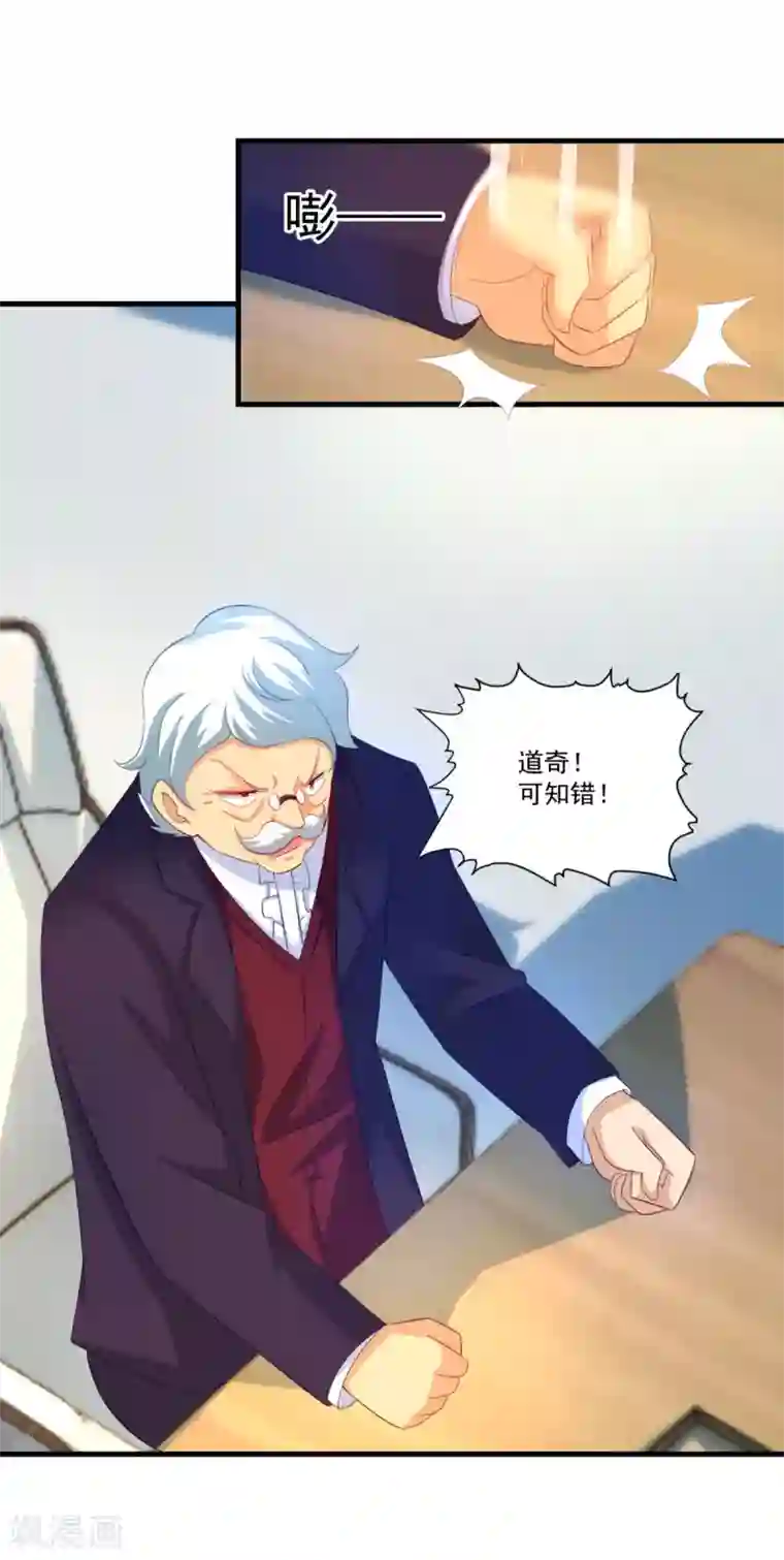 妖妖灵杂货铺第62话 秘密武器