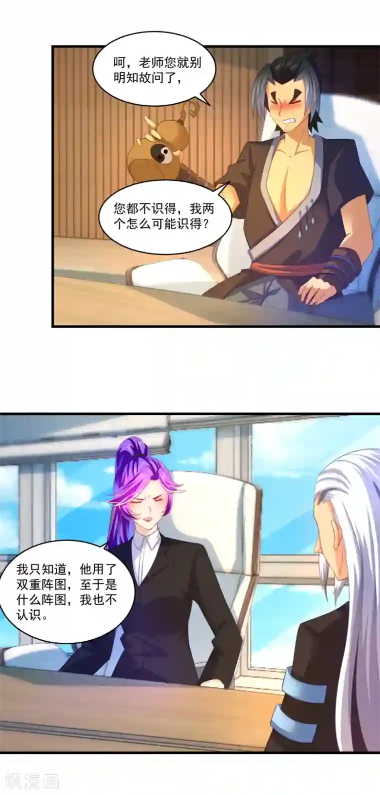 妖妖灵杂货铺第62话 秘密武器