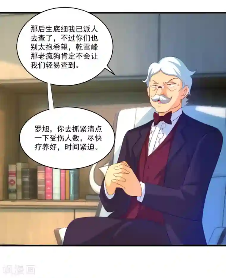 妖妖灵杂货铺第62话 秘密武器