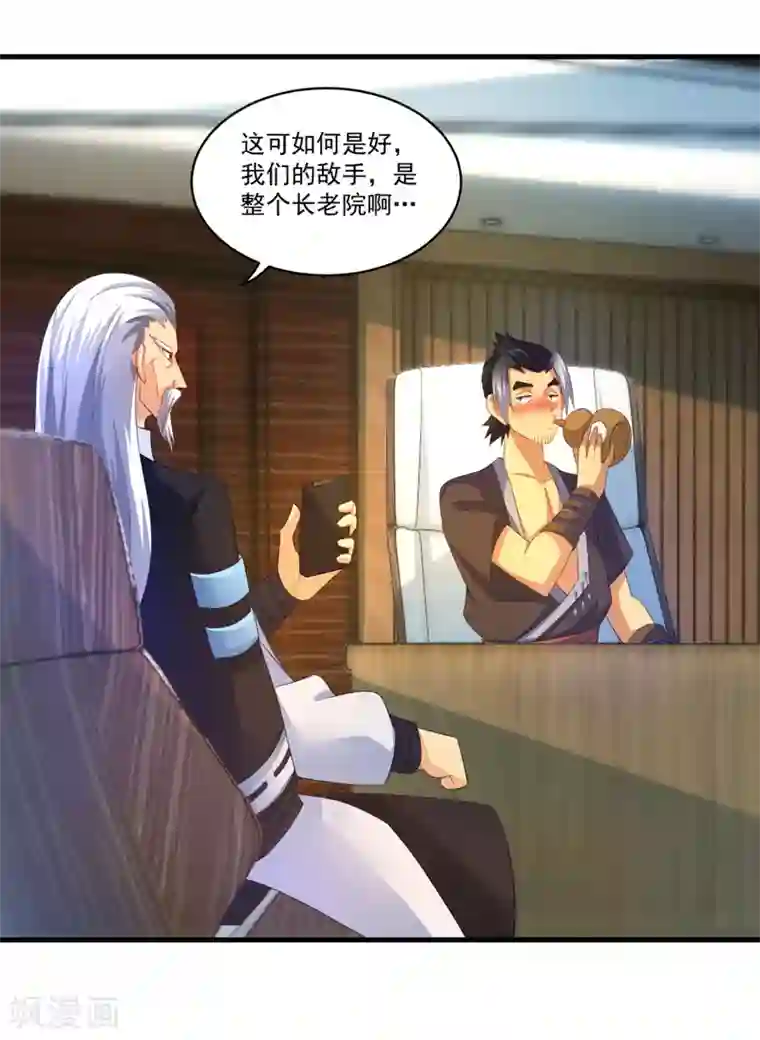 妖妖灵杂货铺第62话 秘密武器