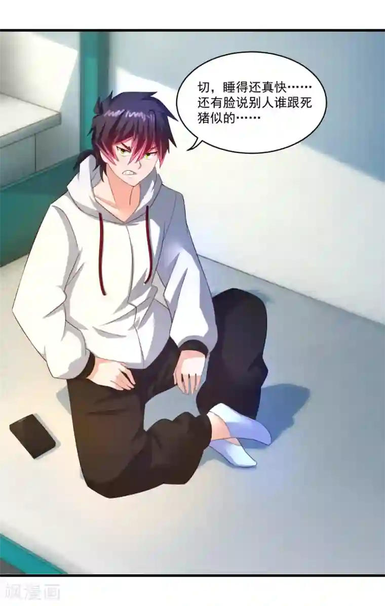 妖妖灵杂货铺第63话 贿赂学生