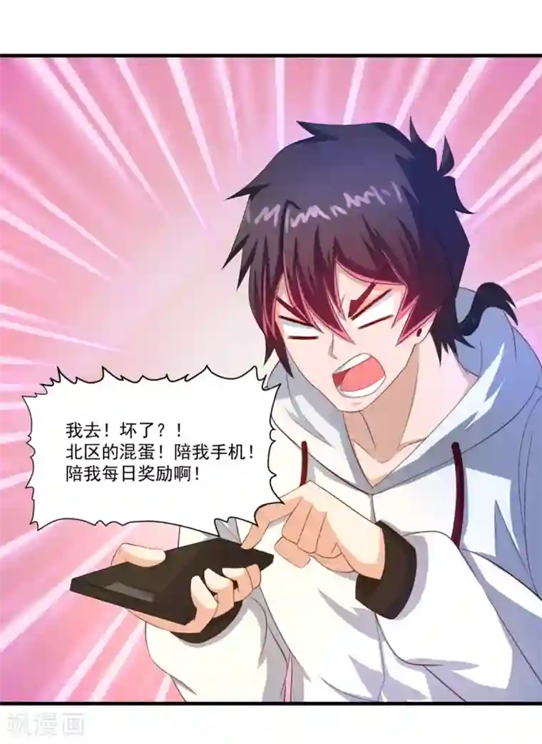 妖妖灵杂货铺第63话 贿赂学生