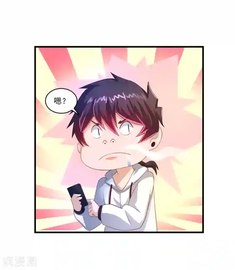 妖妖灵杂货铺第63话 贿赂学生