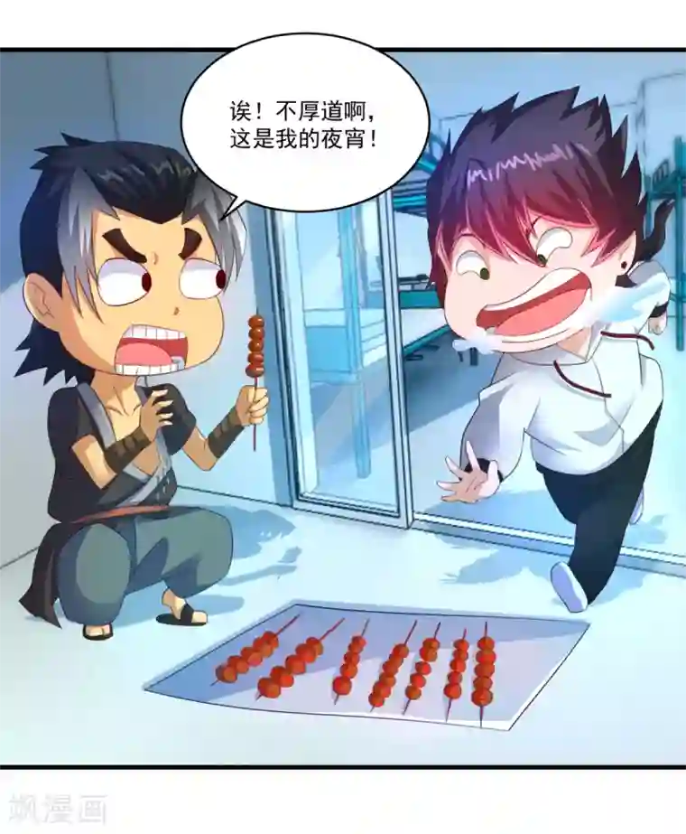 妖妖灵杂货铺第63话 贿赂学生