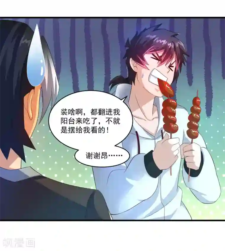 妖妖灵杂货铺第63话 贿赂学生