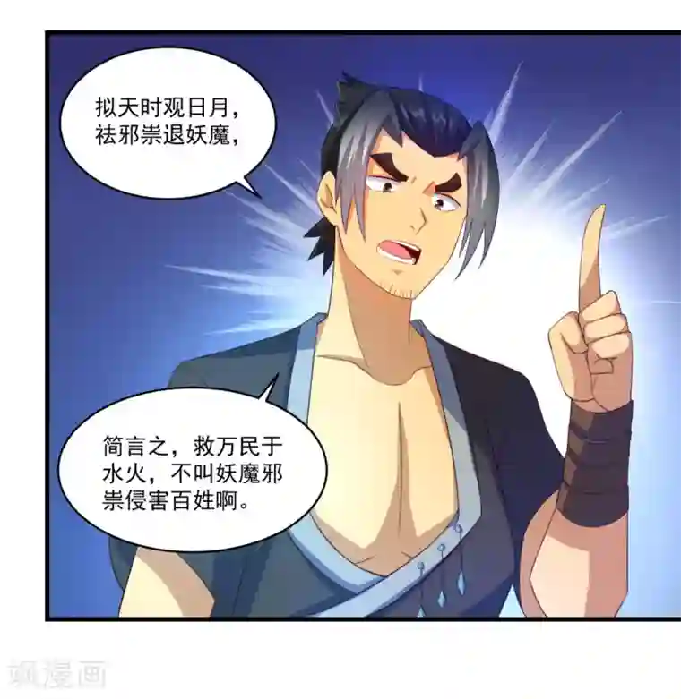 妖妖灵杂货铺第63话 贿赂学生