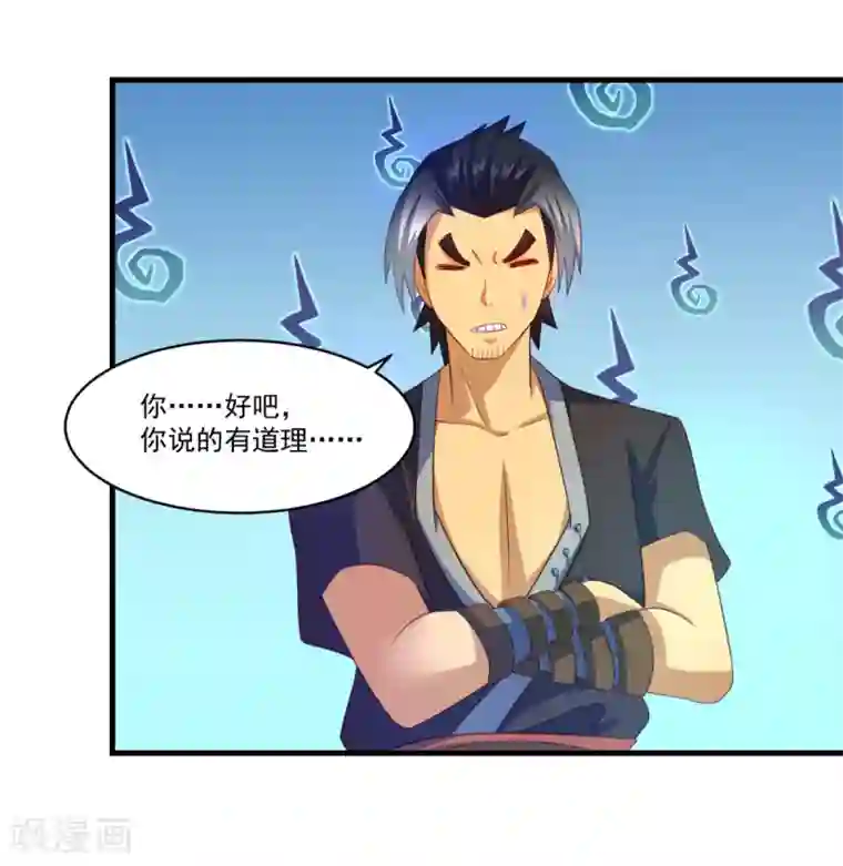 妖妖灵杂货铺第63话 贿赂学生