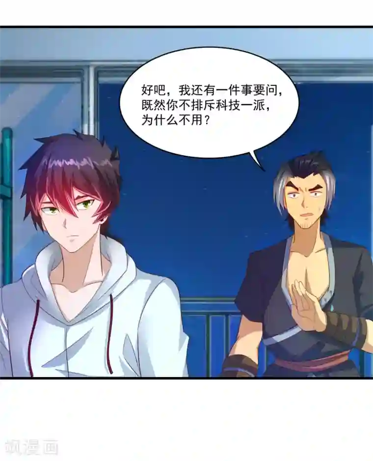 妖妖灵杂货铺第63话 贿赂学生