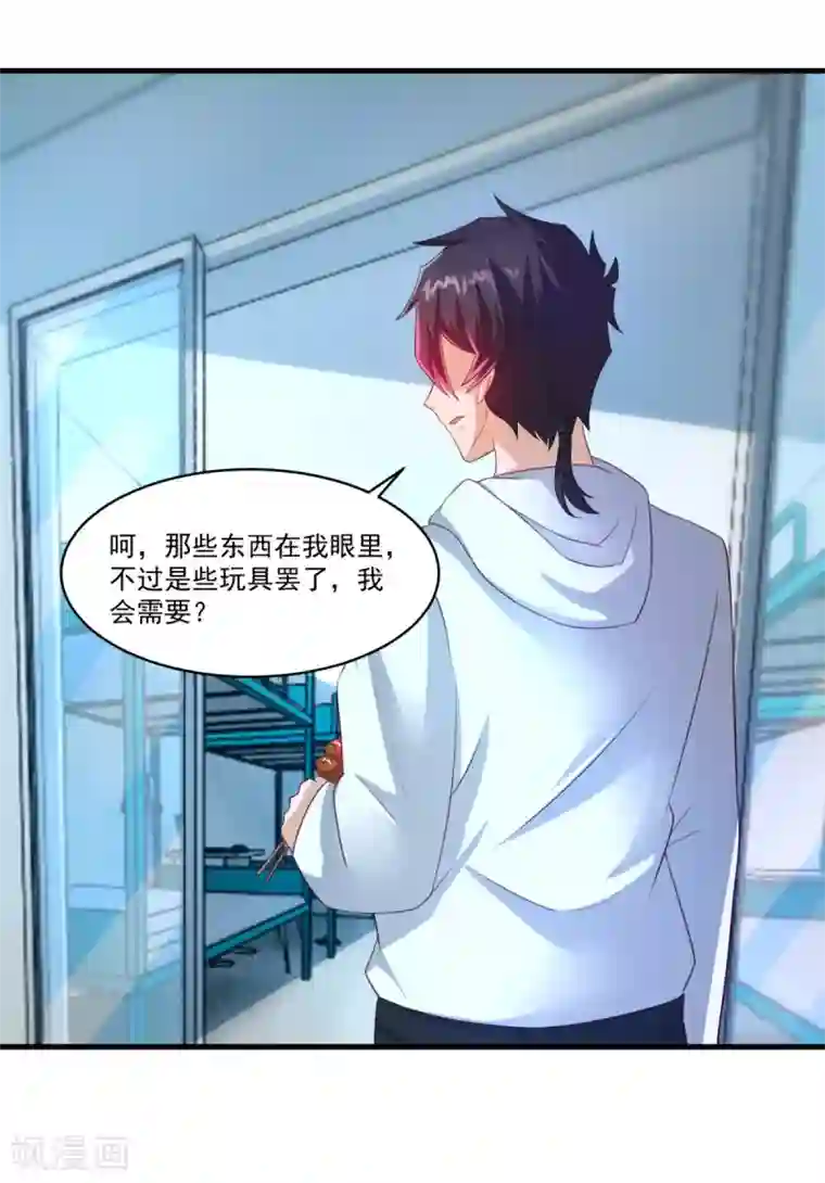 妖妖灵杂货铺第63话 贿赂学生