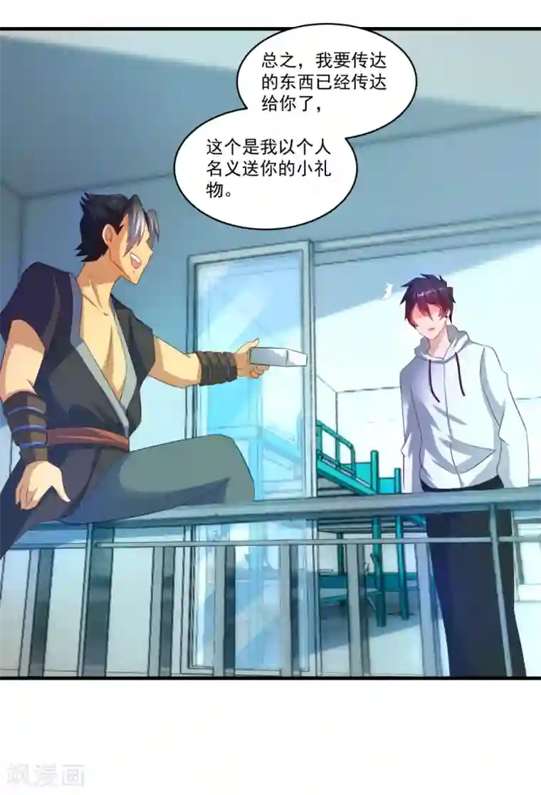 妖妖灵杂货铺第63话 贿赂学生