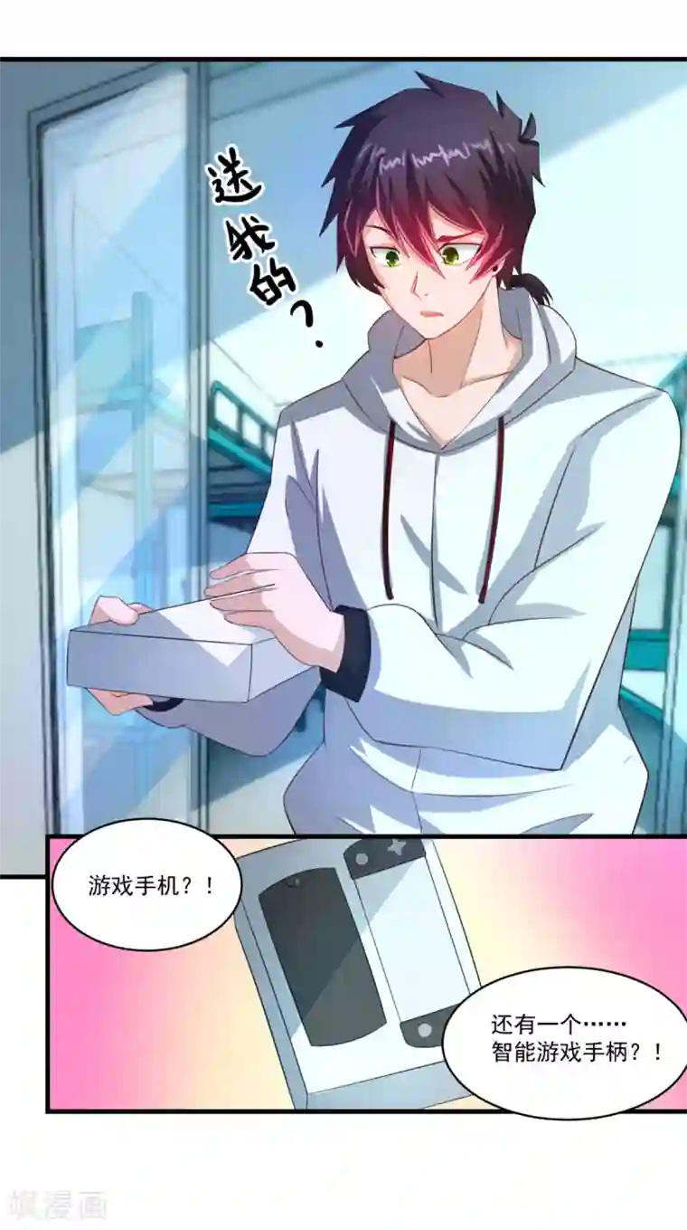 妖妖灵杂货铺第63话 贿赂学生