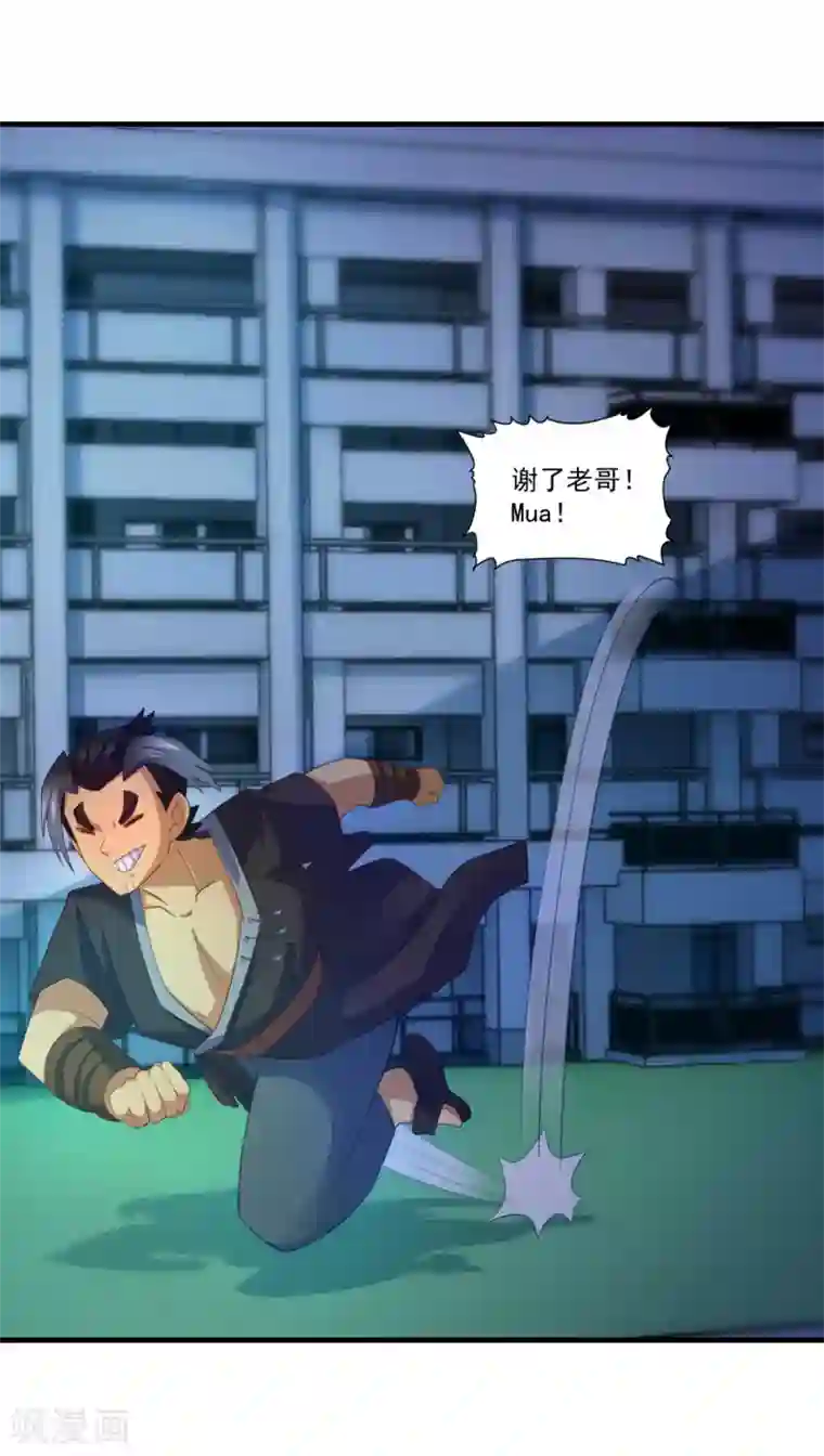 妖妖灵杂货铺第63话 贿赂学生