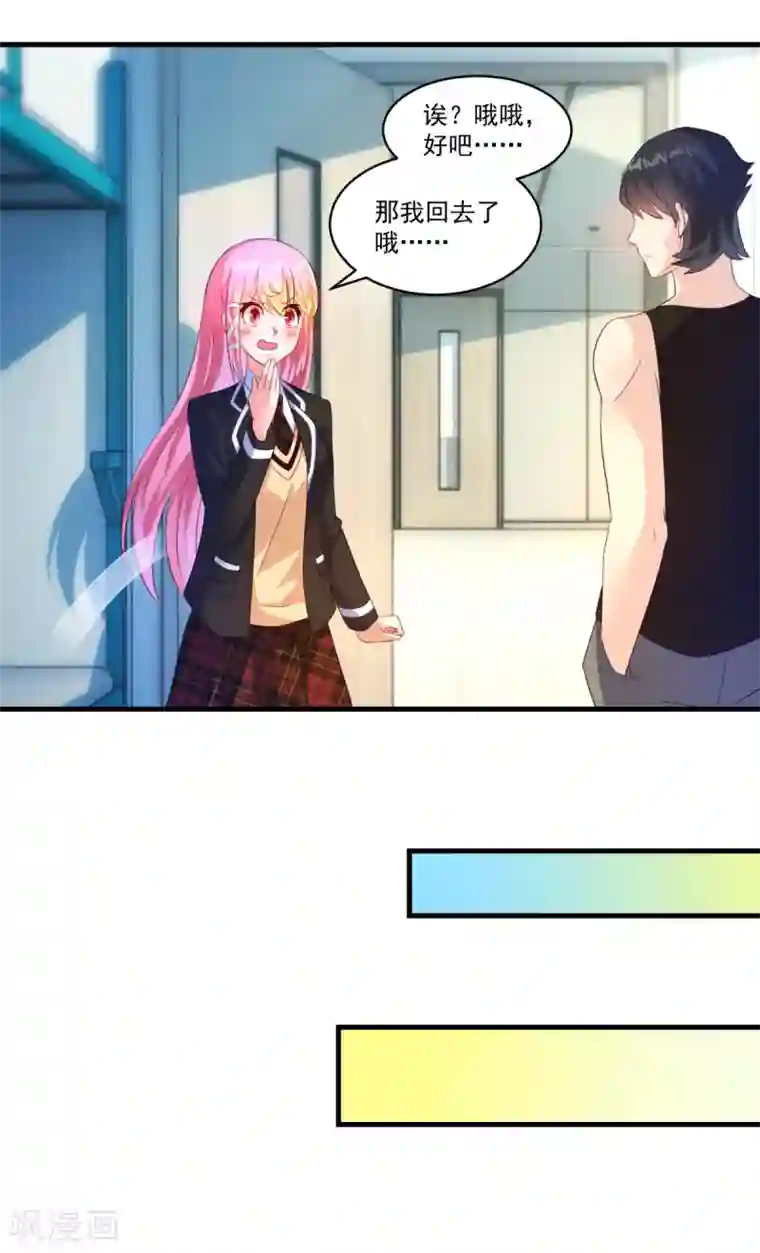 妖妖灵杂货铺第63话 贿赂学生