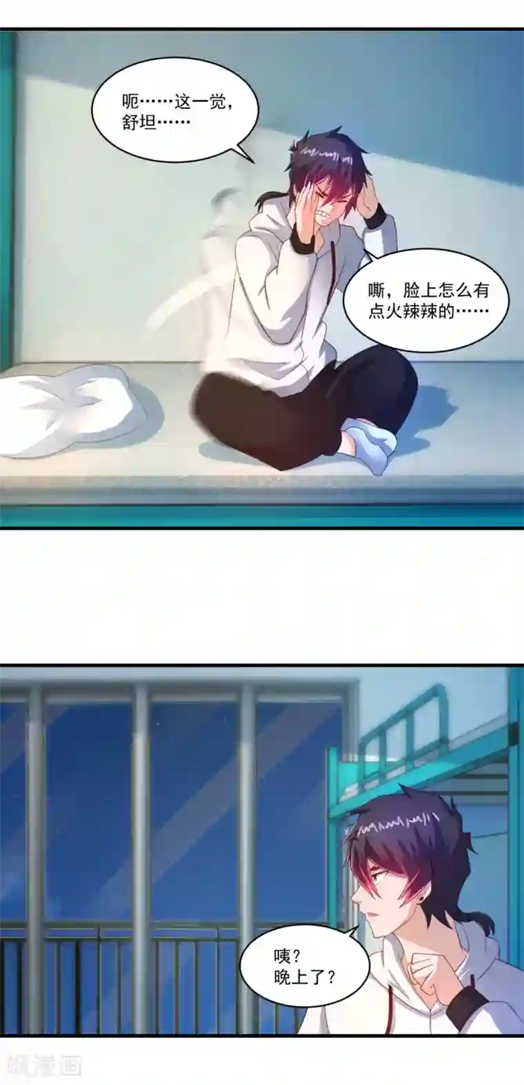 妖妖灵杂货铺第63话 贿赂学生