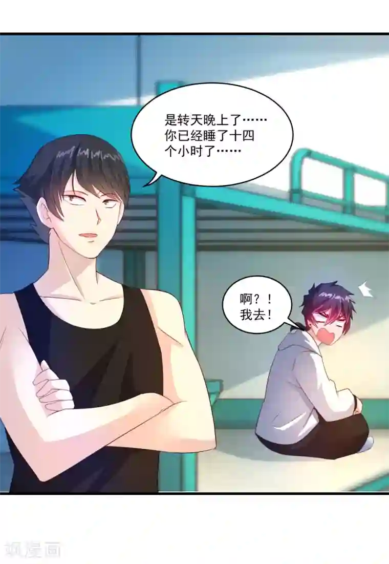 妖妖灵杂货铺第63话 贿赂学生