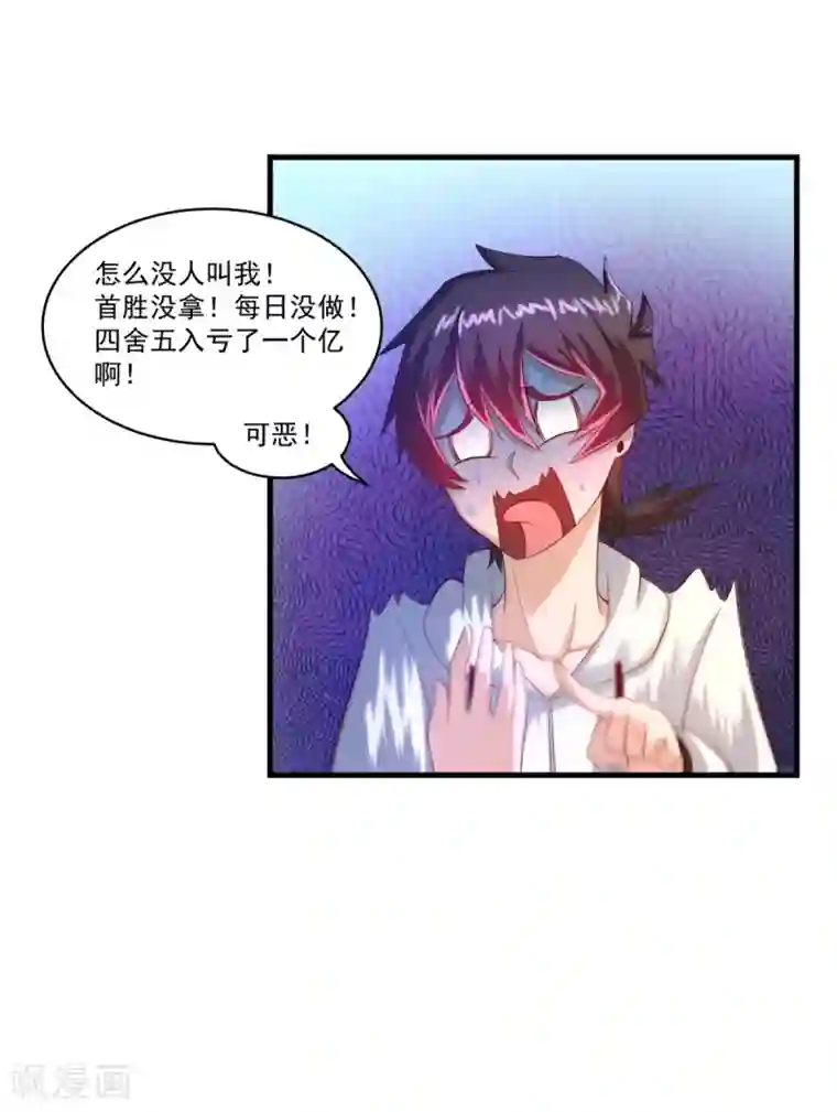 妖妖灵杂货铺第63话 贿赂学生