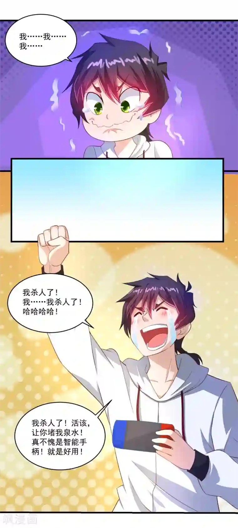 妖妖灵杂货铺第64话 生死状