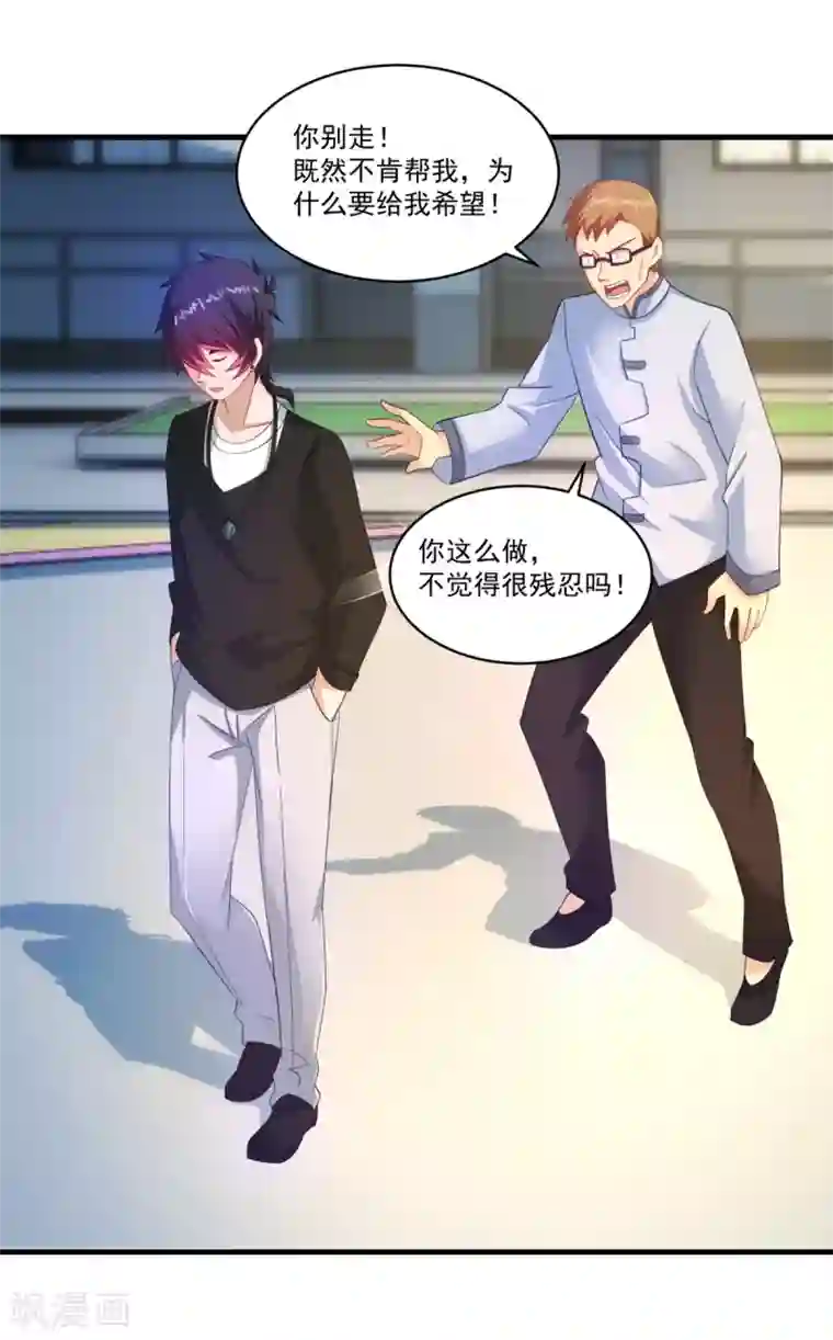 妖妖灵杂货铺第64话 生死状