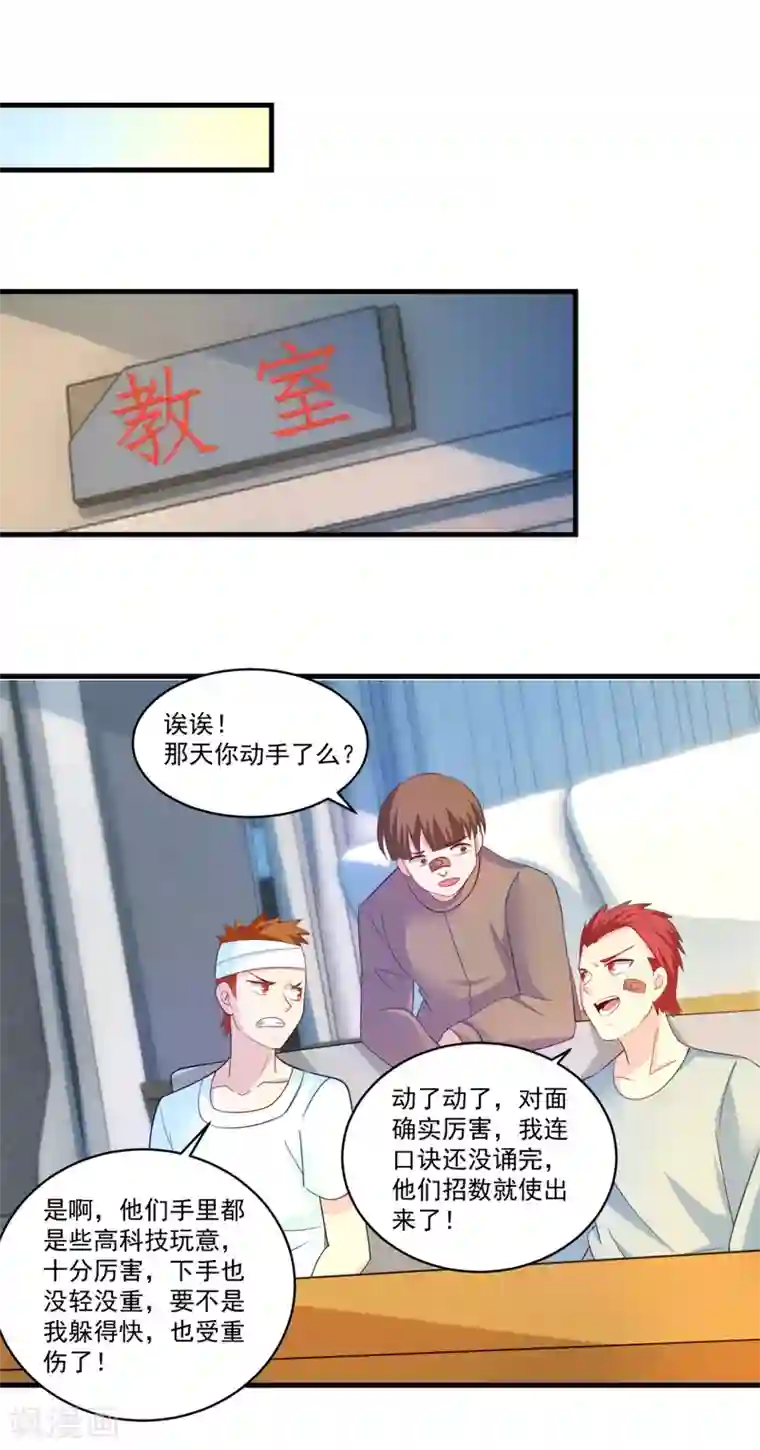 妖妖灵杂货铺第64话 生死状