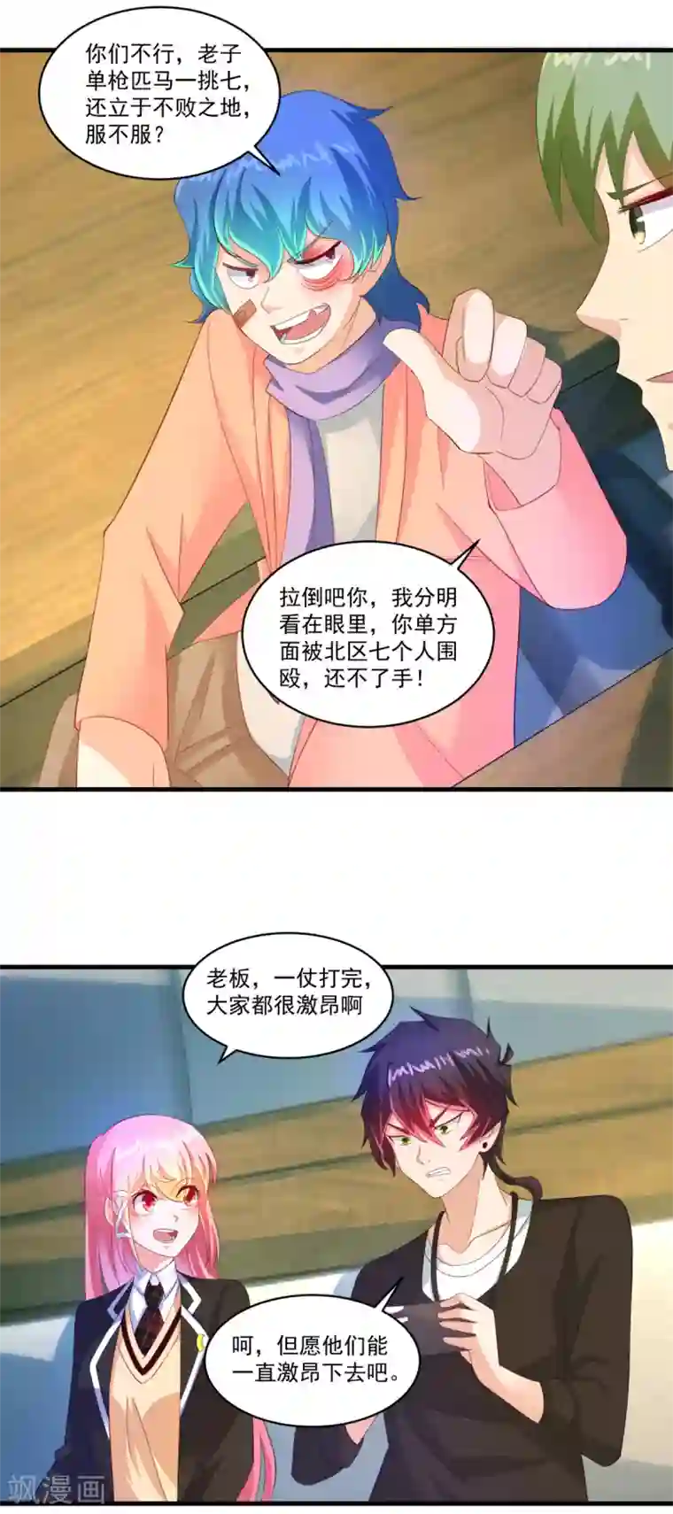 妖妖灵杂货铺第64话 生死状