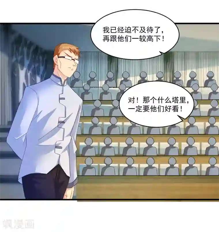 妖妖灵杂货铺第64话 生死状