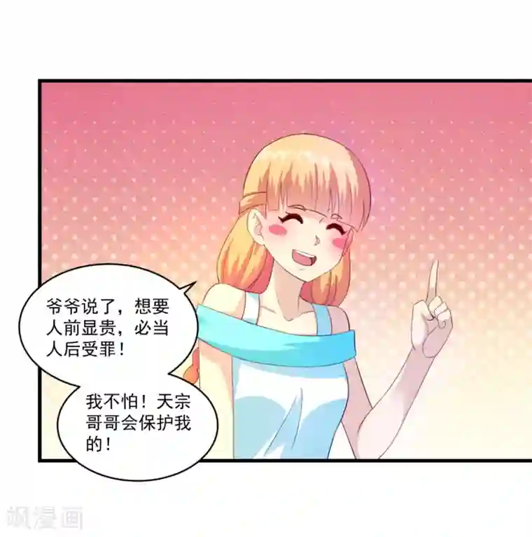 妖妖灵杂货铺第64话 生死状