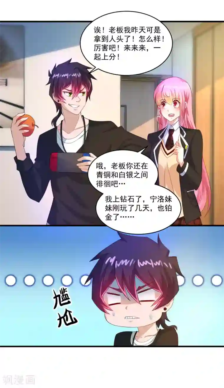 妖妖灵杂货铺第64话 生死状