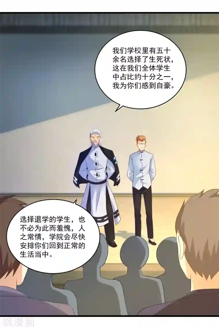 妖妖灵杂货铺第65话 只要五人